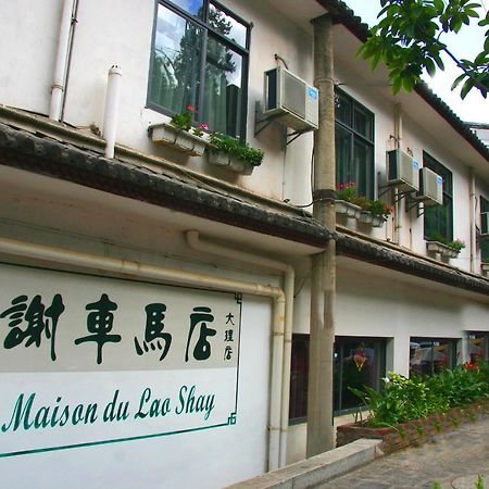 ホテルLa Maison Du Lao Shay A Dali 大理市 エクステリア 写真