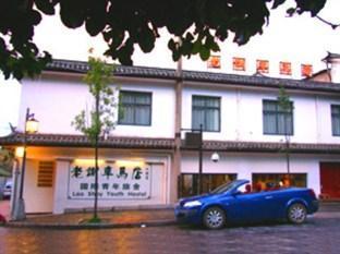 ホテルLa Maison Du Lao Shay A Dali 大理市 エクステリア 写真